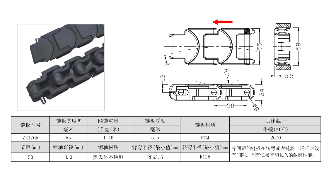 1765无间隙龙骨链.jpg